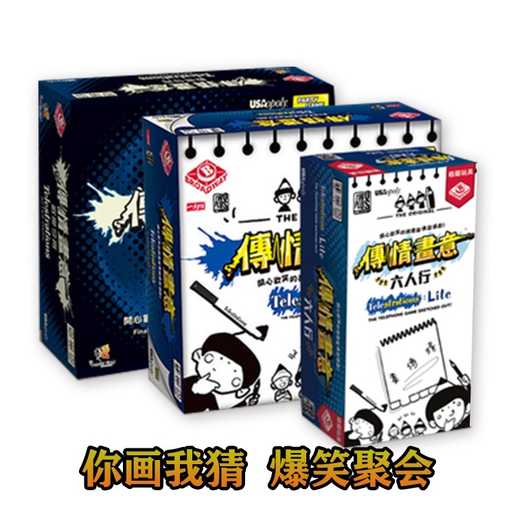 画笔传情你画我猜